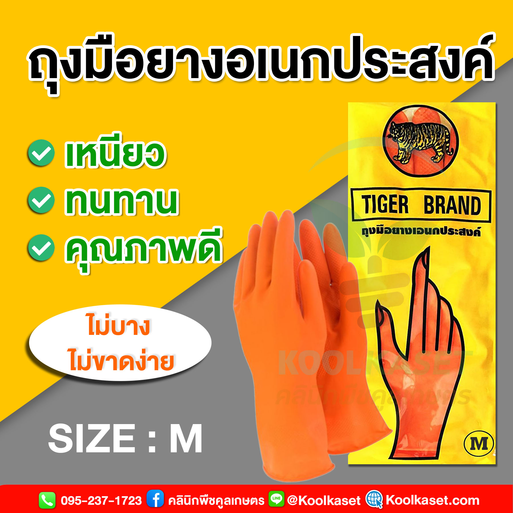 ถุงมือยาง copy