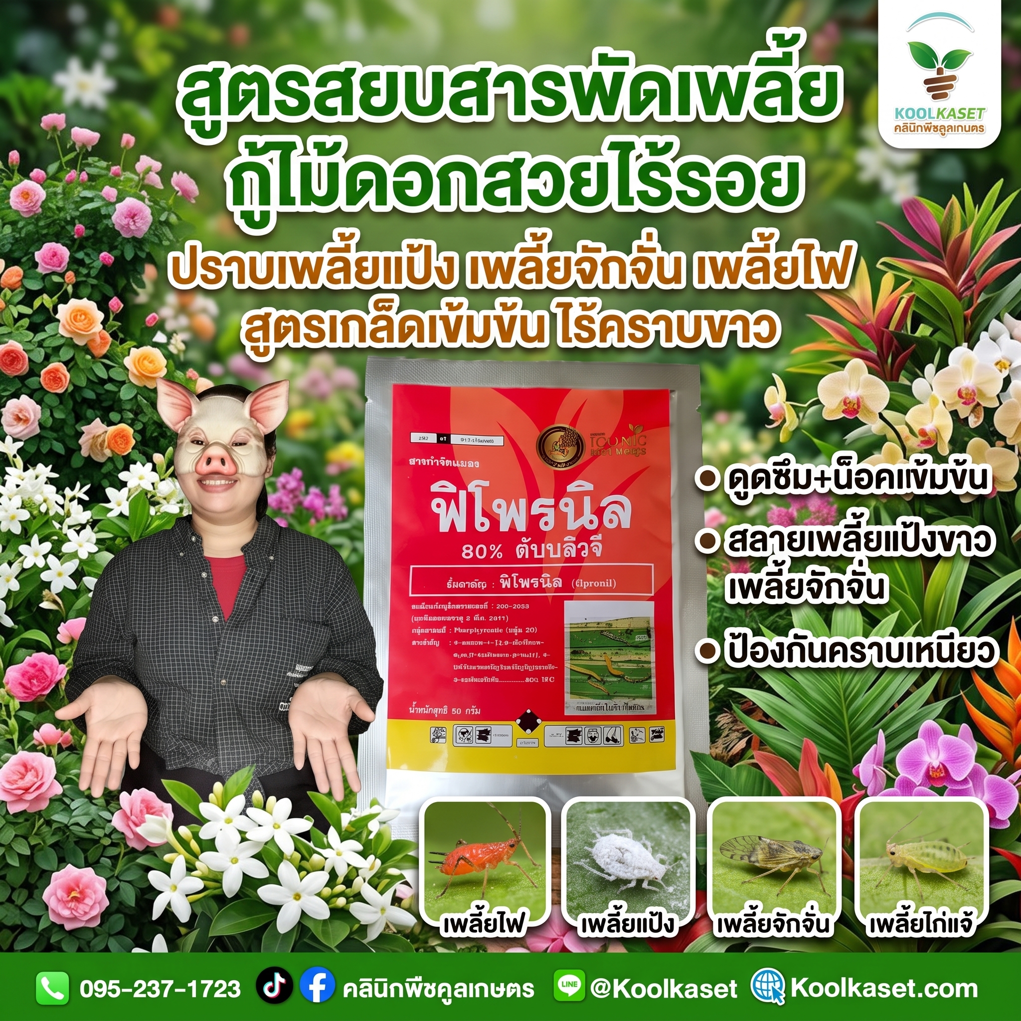 เล็ก ไม้ระดับ ไม้ดอก_20260729_131704